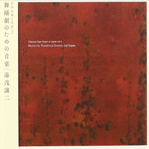 Music for theatrical drama. Obscure Tape Music Of Japan – Vol.4