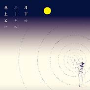 Moon ether