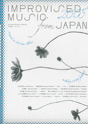 IMPROVISED MUSIC FROM JAPAN 2005