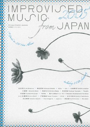 IMPROVISED MUSIC FROM JAPAN 2005