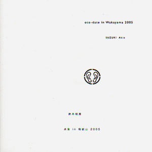 Oto - Date In Wakayama 2005
