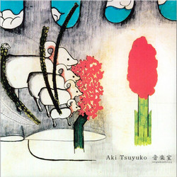 Ongakushitsu