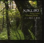 Kikuri/Pulverized Purple