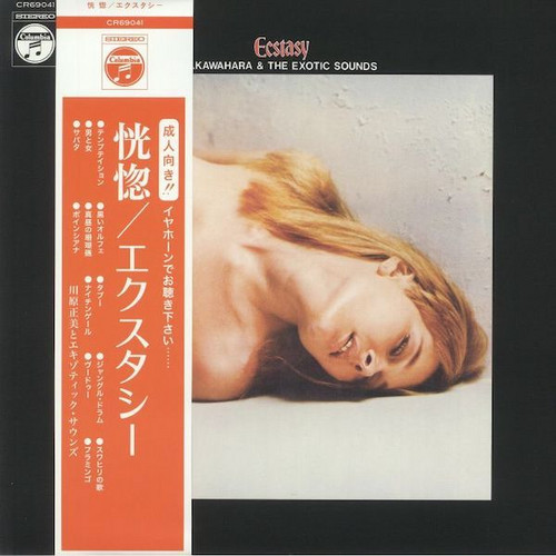 Kokotsu/ Ecstasy