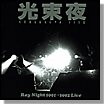 Ray Night 1991-1992 Live