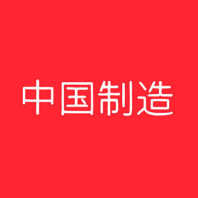 Made in China