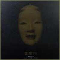 Ongaku 70: Vintage Psychedelia In Japan