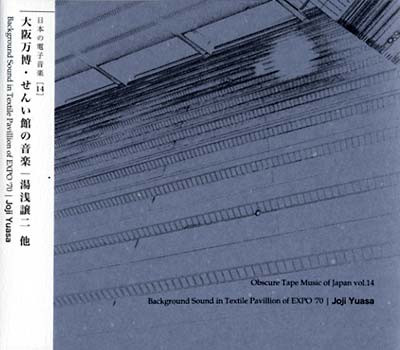 Background Sound In Textile Pavillion Of Expo '70. Obscure Tape