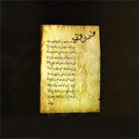 Muharram 1392