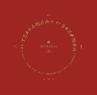 The testament of Solomon