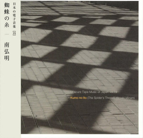 Obscure Tape Music of Japan, Vol. 19: Kumo no Ito (The Spider's Thread)
