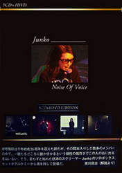 Noise Of Voice