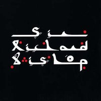 Tangier Sessions