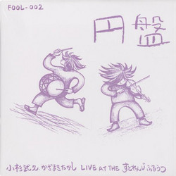 Enban Live at the Strange Fruit