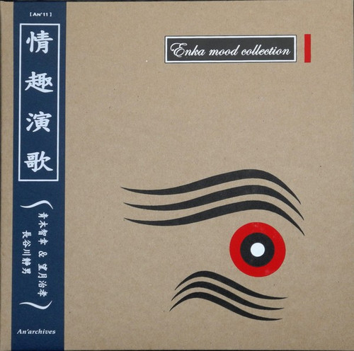 Enka Mood Collection