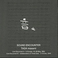 Ne [Sound Encounter]