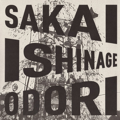 Sakai Ishinage Odori