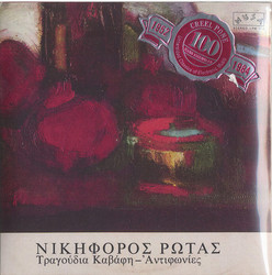 Kavafis Songs, Antiphonies