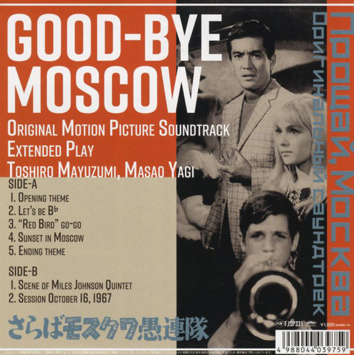 Good-Bye Moscow