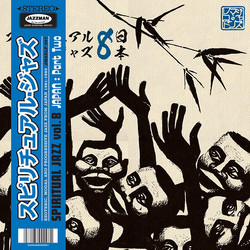 Spiritual Jazz 8: Japan Part Two