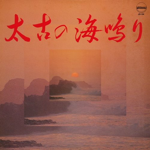 Taiko No Uminari