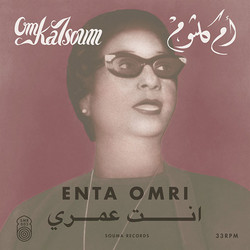 Enta Omri
