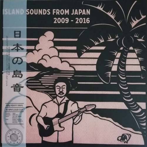 Island Sounds From Japan 2009 - 2016