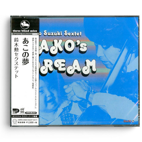 Ako's Dream