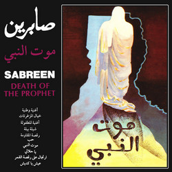 Death Of The Prophet