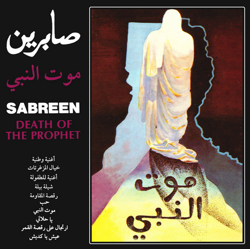 Death Of The Prophet