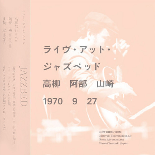 Live at Jazzbed 1970