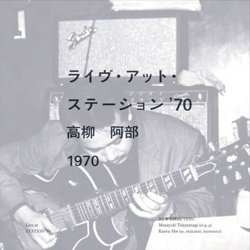 Station '70