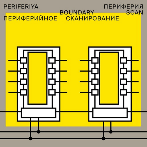Boundary Scan