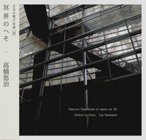 Obscure Tape Music Of Japan Vol. 26:  Meikai no Heso