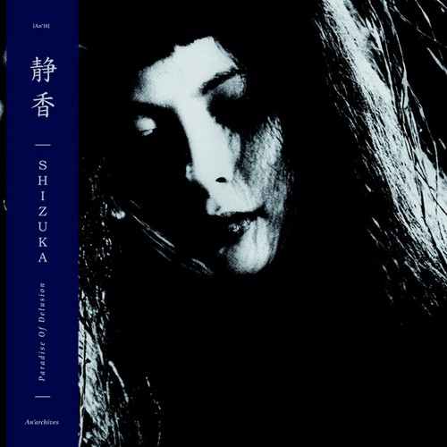 Paradise of Delusion - 妄想の楽園