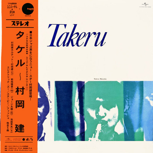 Takeru