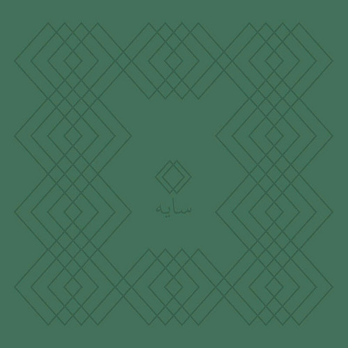 سایه [sāje]