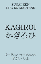Kagiroi