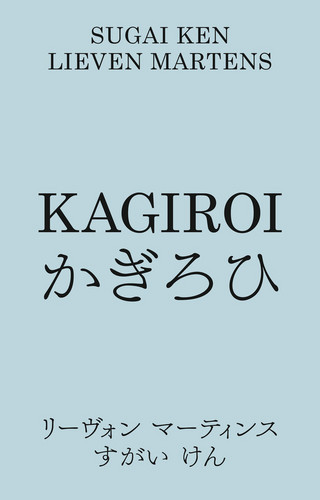 Kagiroi