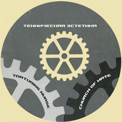 Техническая Эстетика