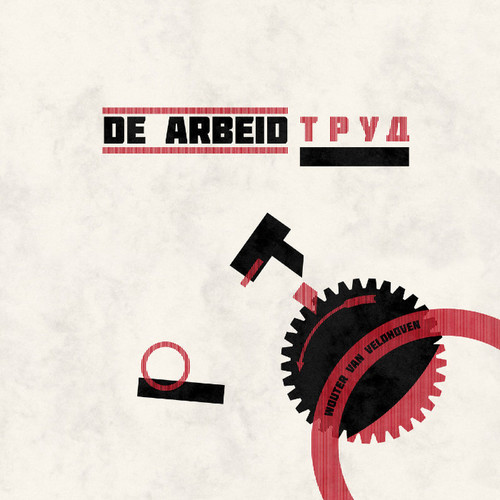 De Arbeid / ТРУД