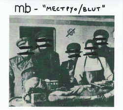 Mectpyo / Blut