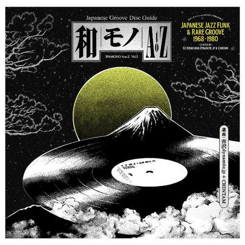 Wamono A To Z Vol. I (Japanese Jazz Funk & Rare Groove 1968-1980)