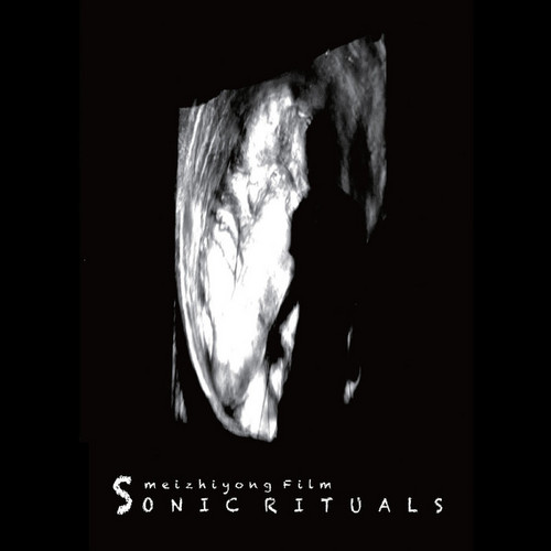  Sonic Rituals 声响仪式