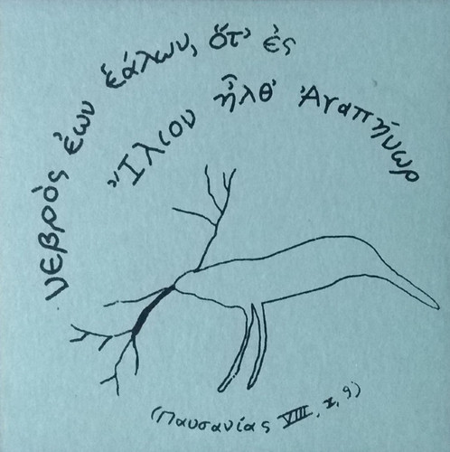 Cervorum Simulacra