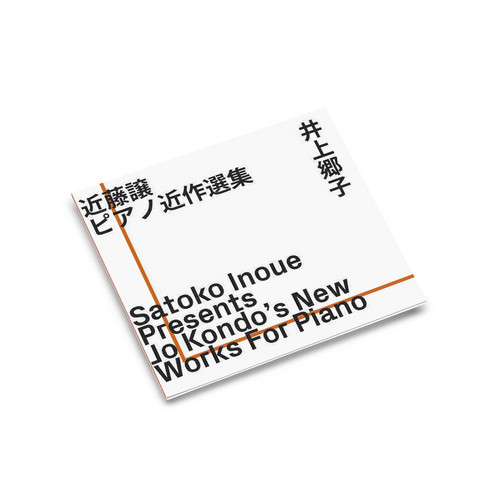 Satoko Inoue Presents Jo Kondo's New Works For Piano