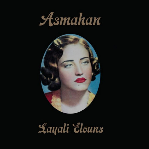 Layali Elouns 
