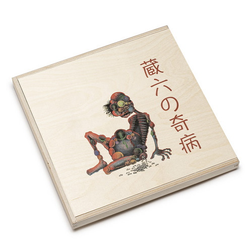 Zouroku No Kibyou