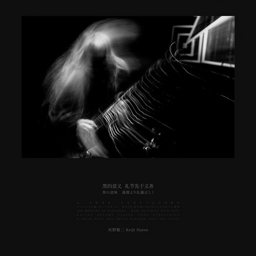 The Meaning Of Blackness (More Decorous Than Duty Having Become Faster Than Everything A Smile That Was Never Birthed Into The Light)