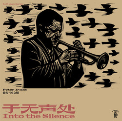 Into The Silence